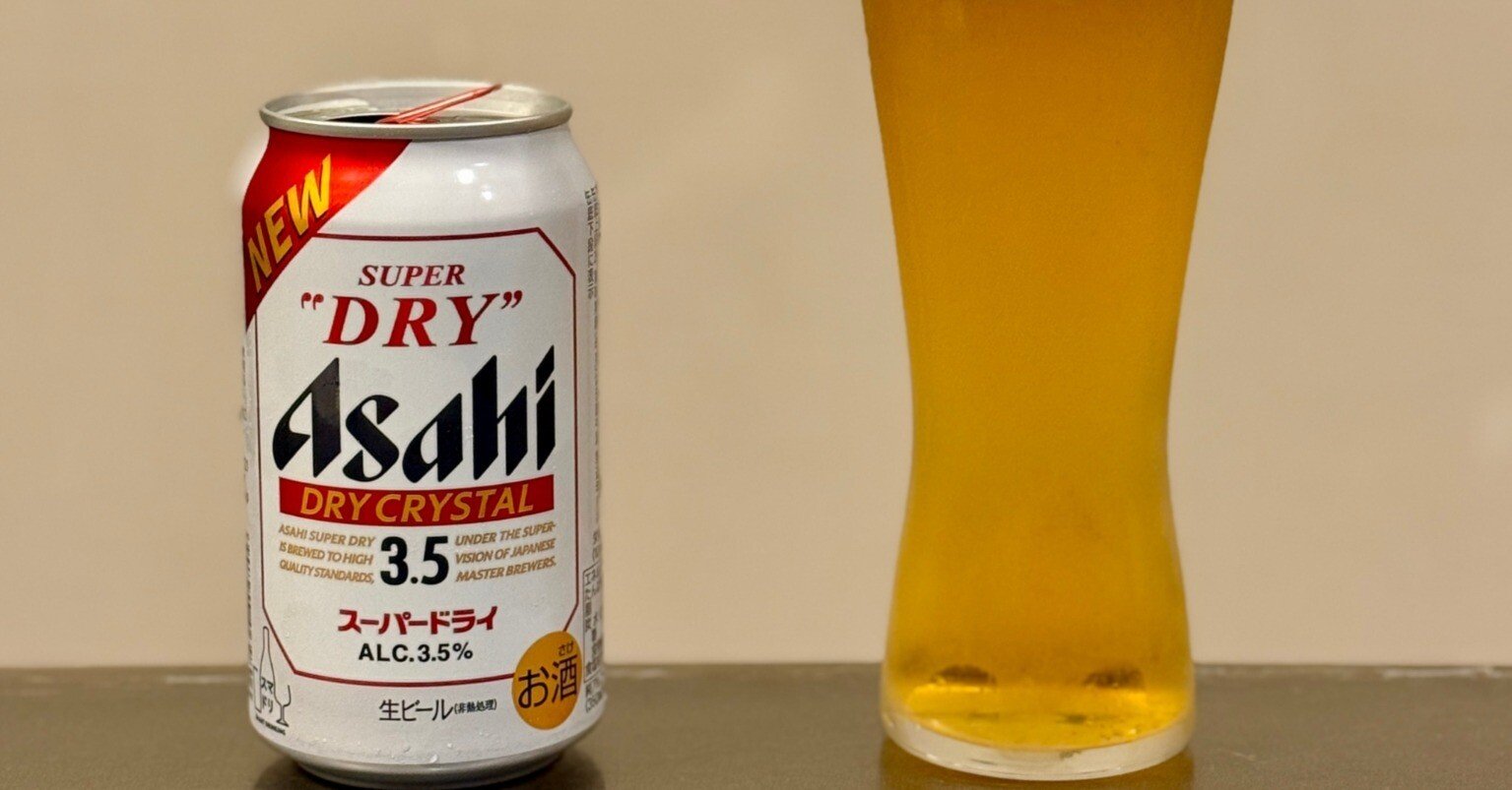 アサヒビールの「アサヒスーパードライ ドライクリスタル」｜yamashin0120