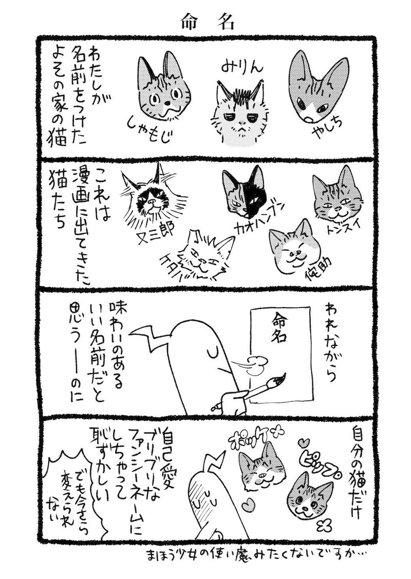 猫4コマ02_191230_006