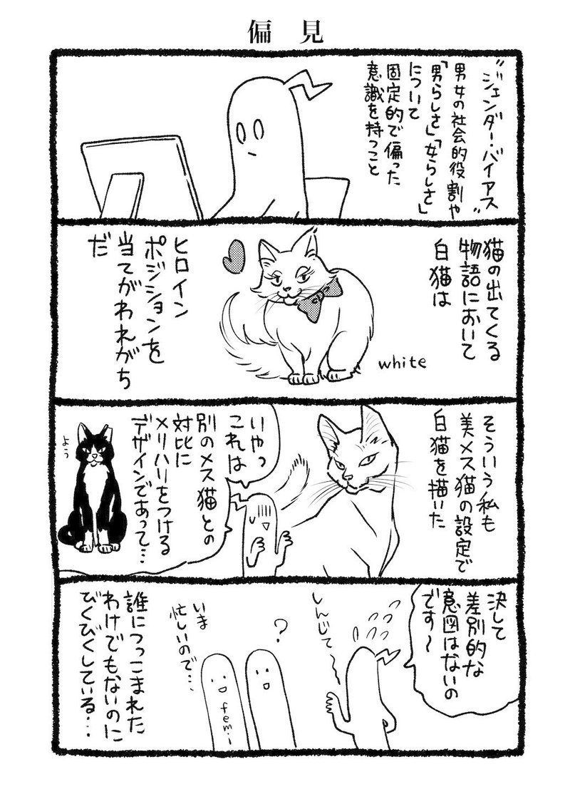 猫4コマ02_191230_007