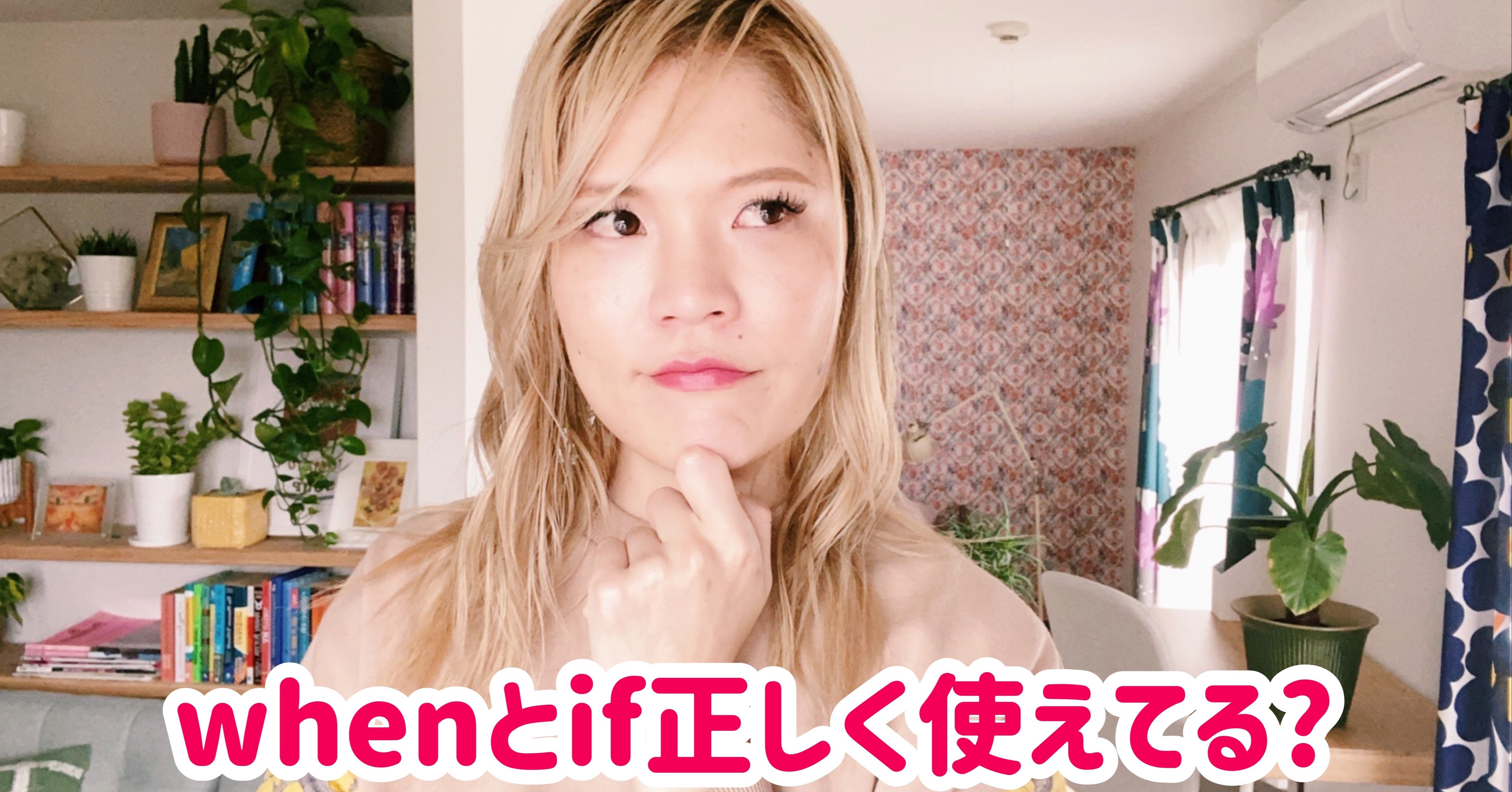 Whenとifが未来のことでも現在形になる理由 ゆかりん 子ども英語スクールオーナー Note
