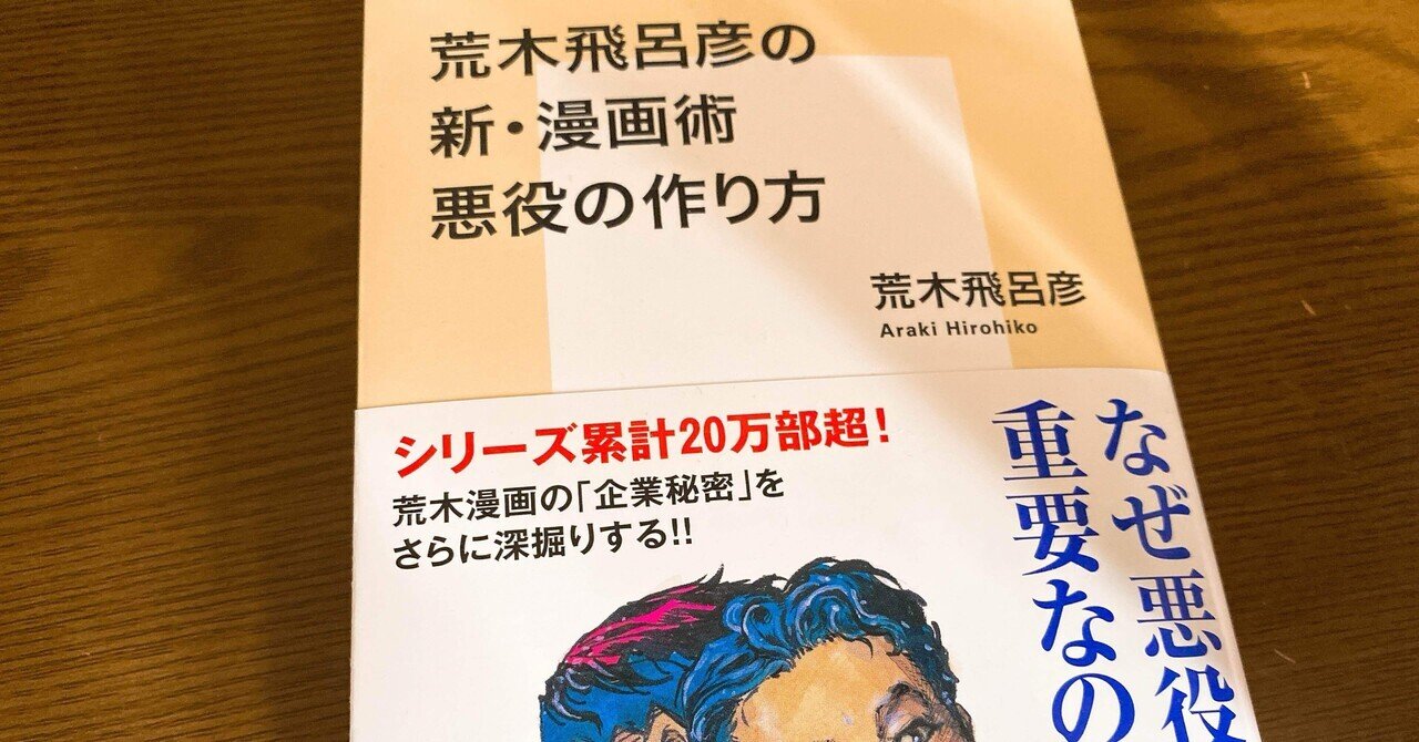 あらゐけいいち全作品研究』第1巻ブックガイド：あらゐ作品入門