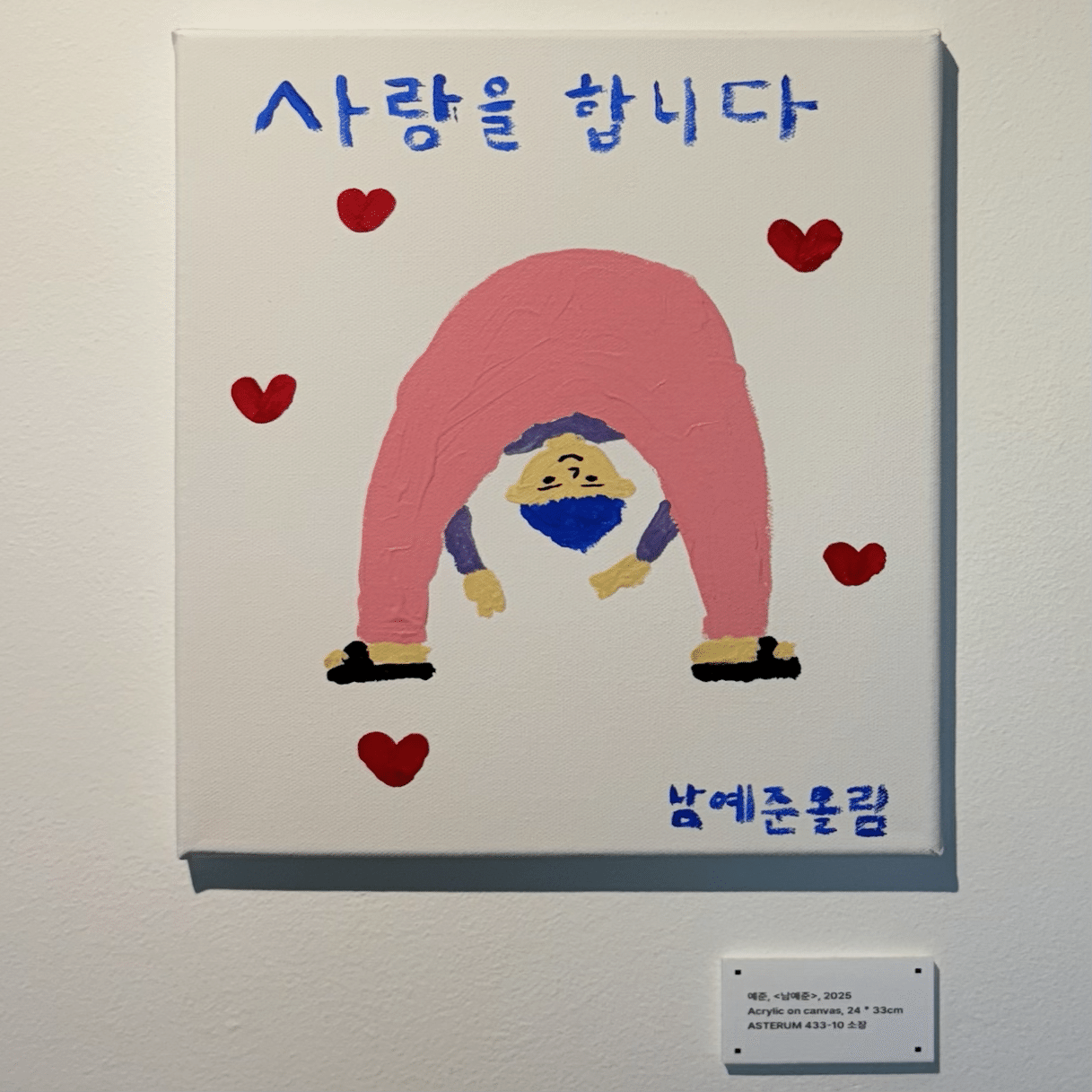 PLAVE】ASTERUM433-10｜pisksm