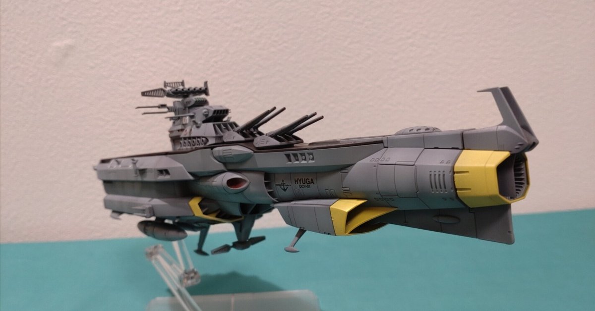 宇宙戦艦ヤマトを作る ヒュウガ ヤマトよ永遠に REBEL3199』より、戦闘航宙母艦「ヒュウガ」の1