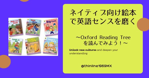 学習用GRの定番Oxford Bookworms ～ 英語多読のための読書ガイド