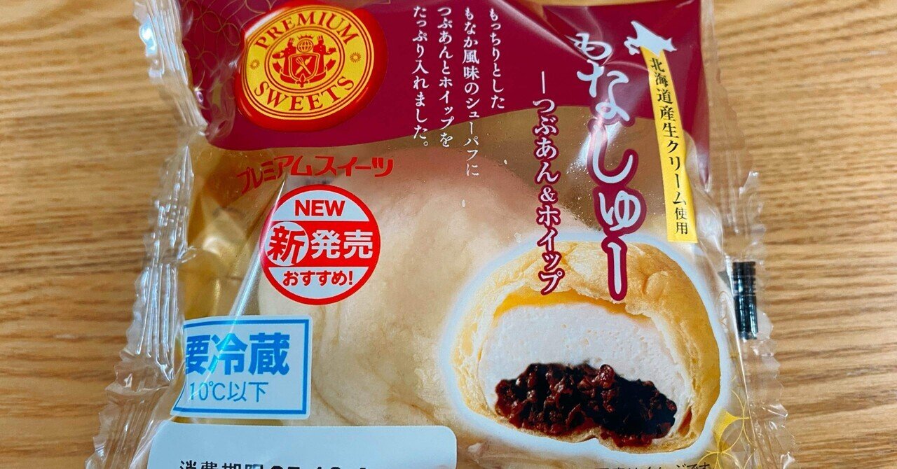 信玄餅…まんじゅう？｜あつこ (64) フワフワ文系妻 定年理科系夫