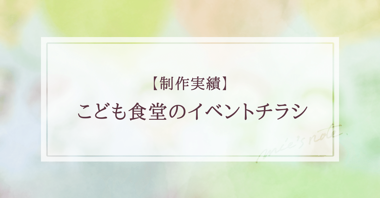 制作実績 チラシデザイン みえ 靴illustrator Note