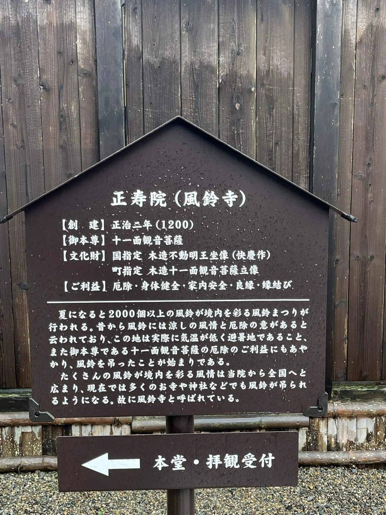 推し仏は十一面観音；宇治田原正寿院にプロデュースを学ぶ｜勘助
