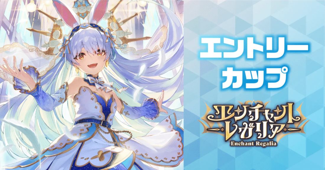 大会レポート】エントリーカップ 大会レポート【ホロライブカード