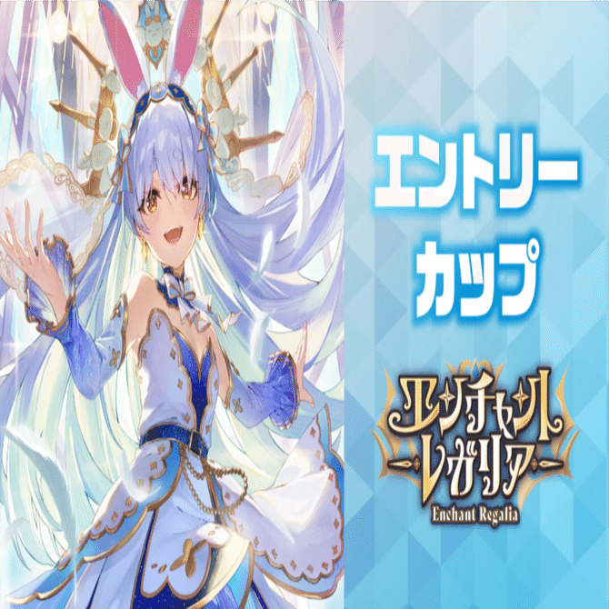 大会レポート】エントリーカップ 大会レポート【ホロライブカード
