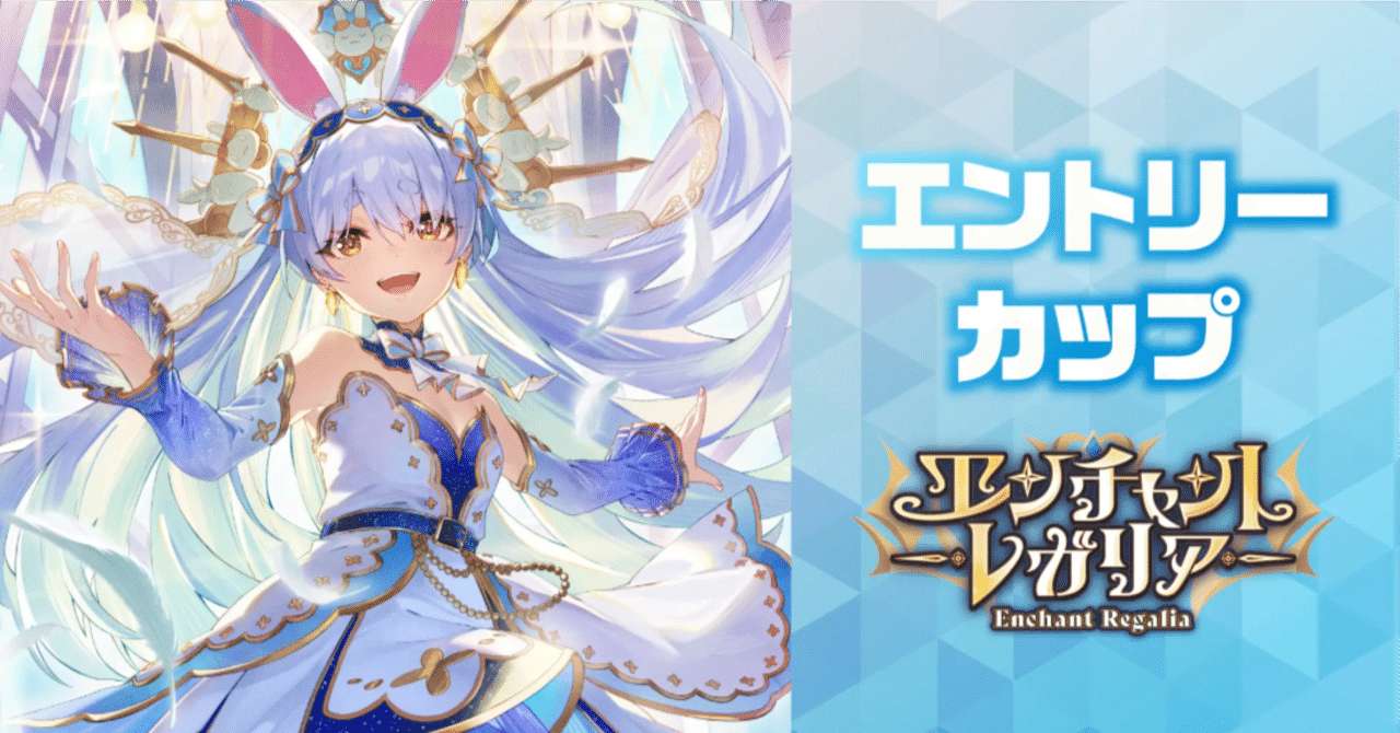 大会レポート】エントリーカップ 大会レポート【ホロライブカード