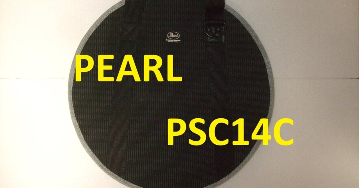 Pearl 特注の24インチまで入るシンバル用ファイバーケース Pearl 特注の24インチまで入るシンバル用ファイバーケース