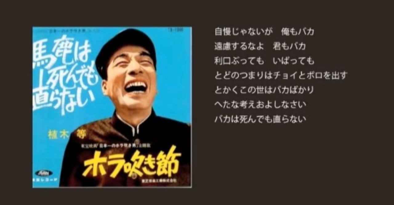 こんな時だし能天気な曲を聞こうよ りょーや パーソナルライター Note
