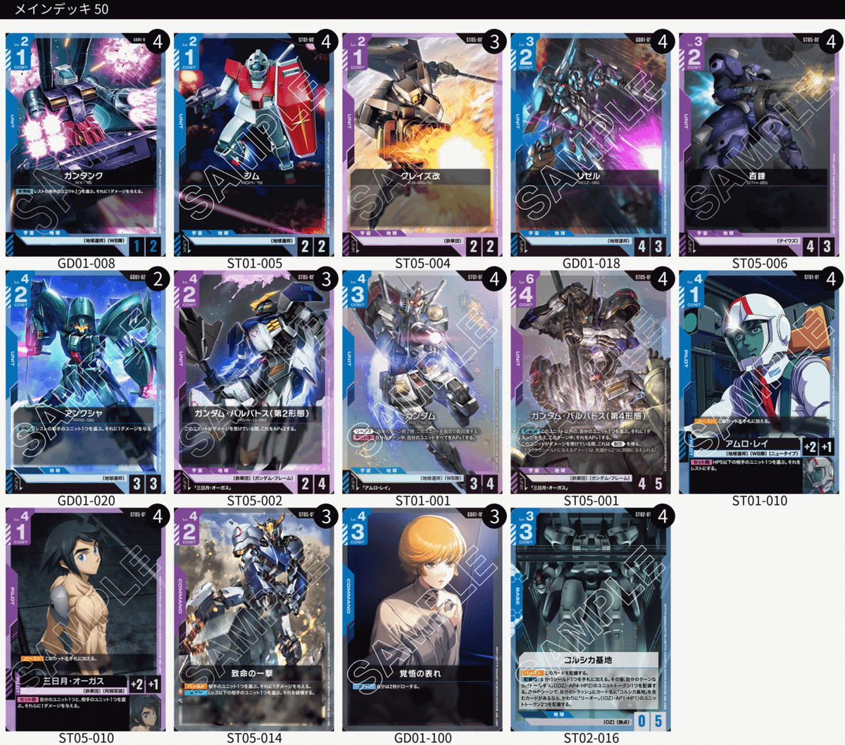 ガンダムカードゲーム ショップ大会優勝者パック01 未開封 ショップ