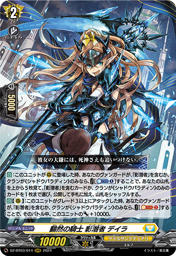 ストライドデッキセット ルアード｜フライハイト@ゲーム部