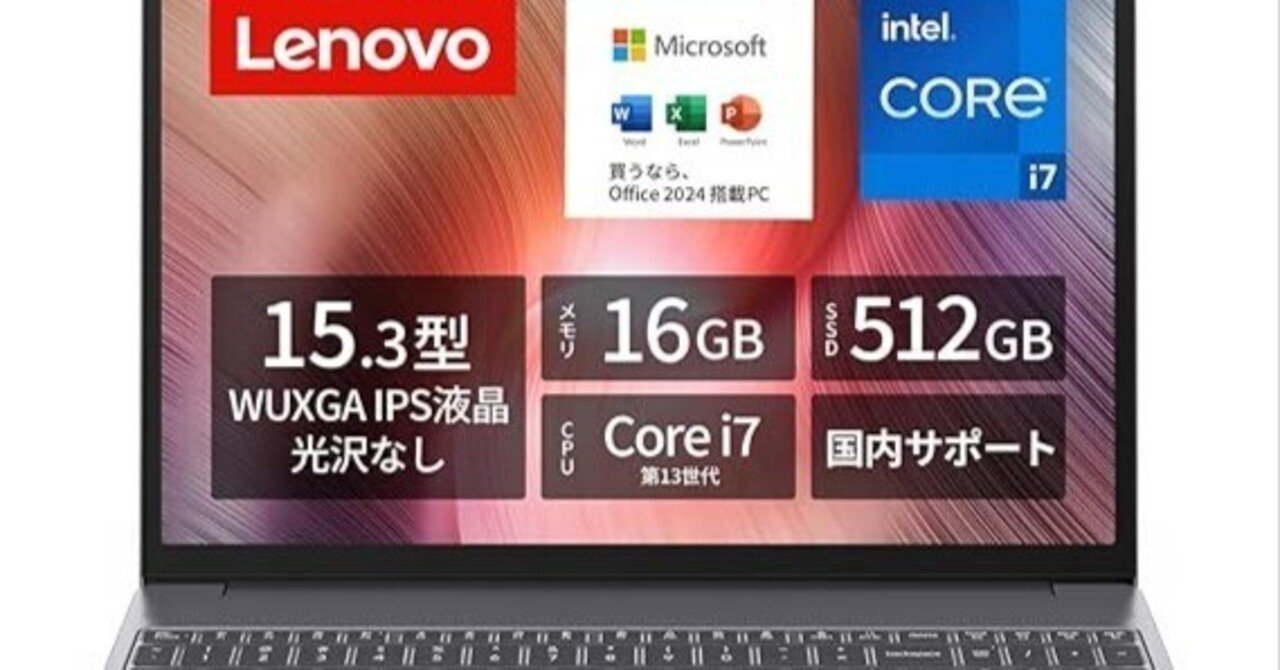 Lenovo IdeaPad Slim 3i Gen 10（83K100G5JP）口コミ評判｜遅い？音が