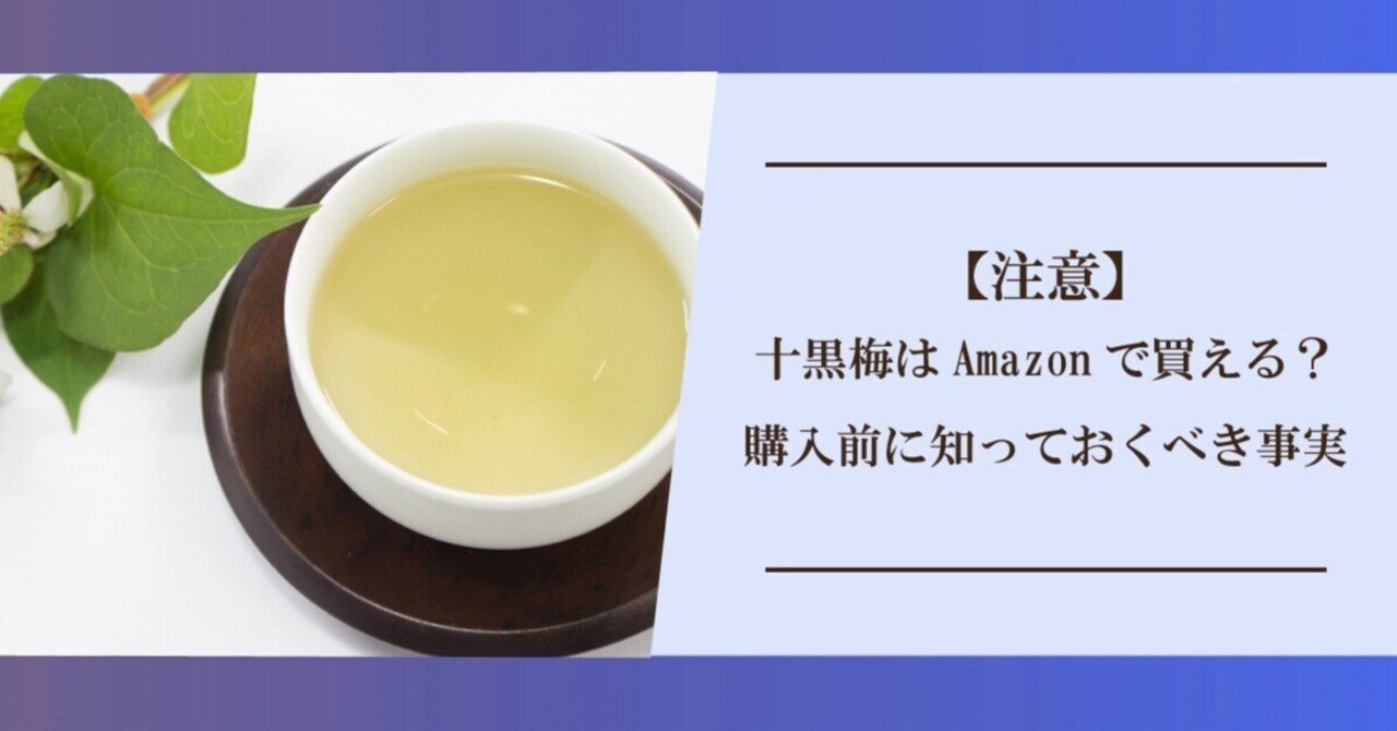 十黒梅 どくだみ青汁酒 2本 十黒梅 どくだみ青汁酒 2本 どくだみ青汁酒
