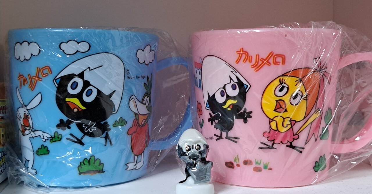 カリメロさま　おまとめ 1972年1月6日〜「カリメロ」ED「好きなのプリシラ」、