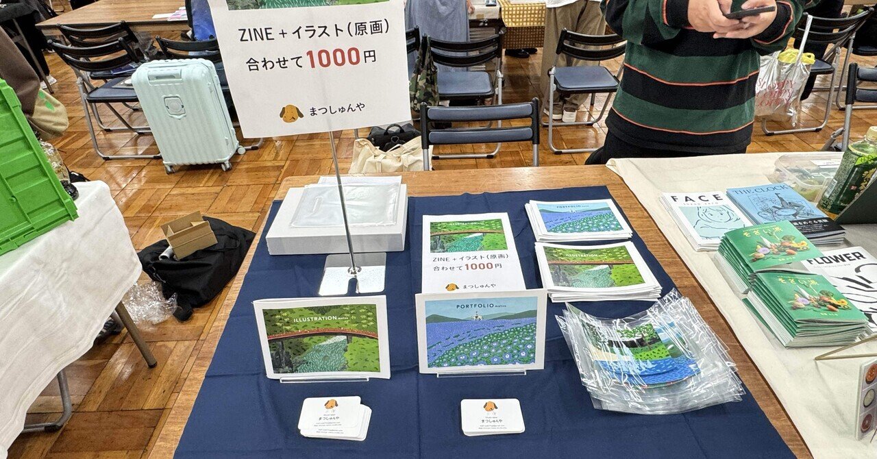 ZINEフェス(浅草) 記録｜まつしゅんや