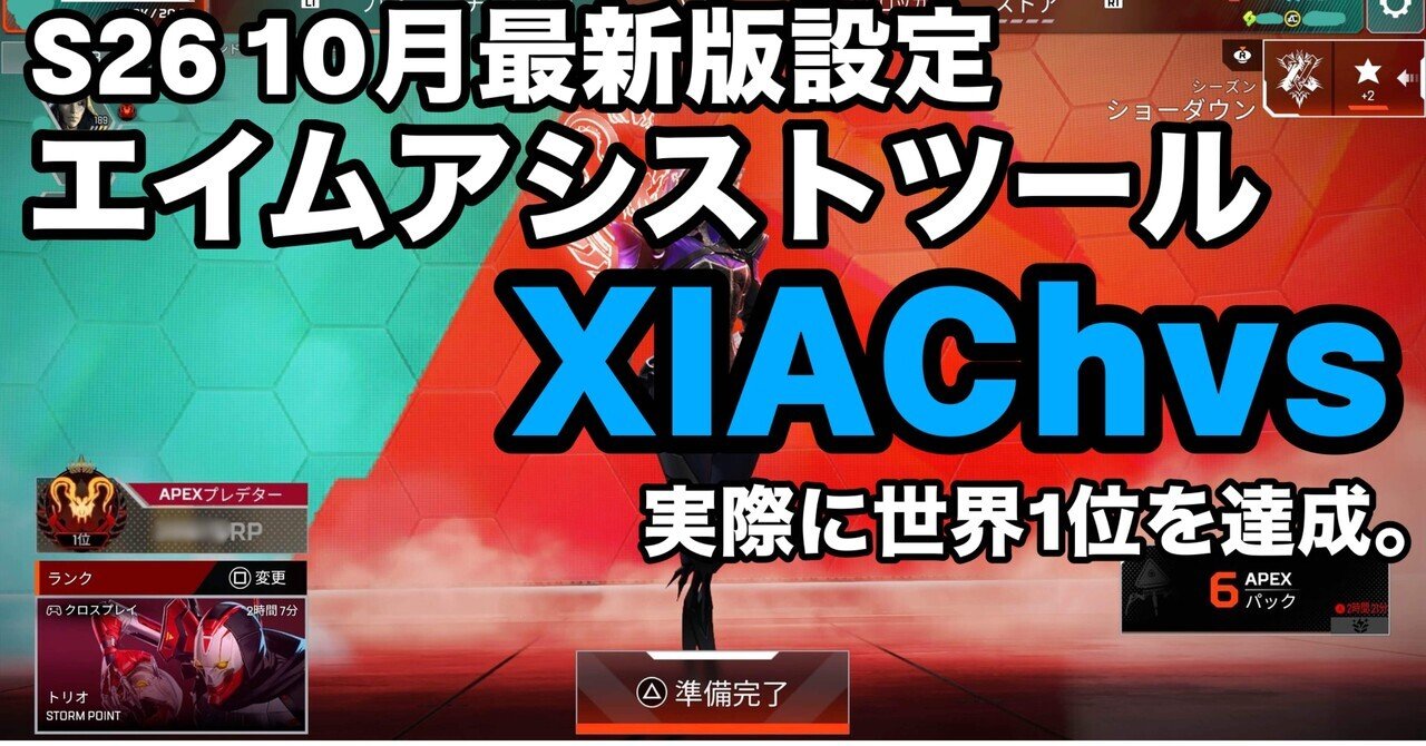 ximmatrix 設定付属 設定配布あり】XIM MATRIXの初期設定からアップデートのやり方
