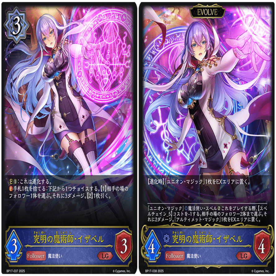 エボルヴ】イザベルが主役！ 〜スペル軸宴楽ウィッチのススメ〜｜栞(雑多)