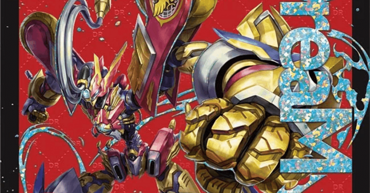 エリア予選開幕直前！ デュエルマスターズ2ブロック王道・王道W編メタ