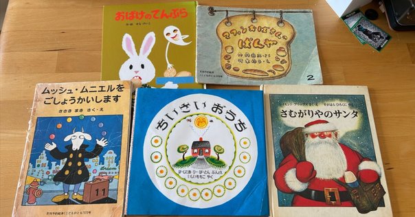 オンラインショップ更新】特集 江國香織訳の絵本｜岩瀬まな