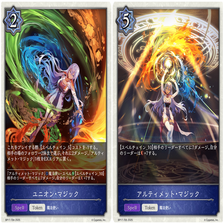 シャドウバースエボルヴ　イザベル エボルヴ】イザベルが主役！ 〜スペル軸宴楽ウィッチのススメ〜｜栞(雑多)