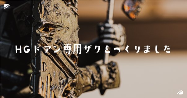 コマ撮りに使うタンクの入手法｜Animist