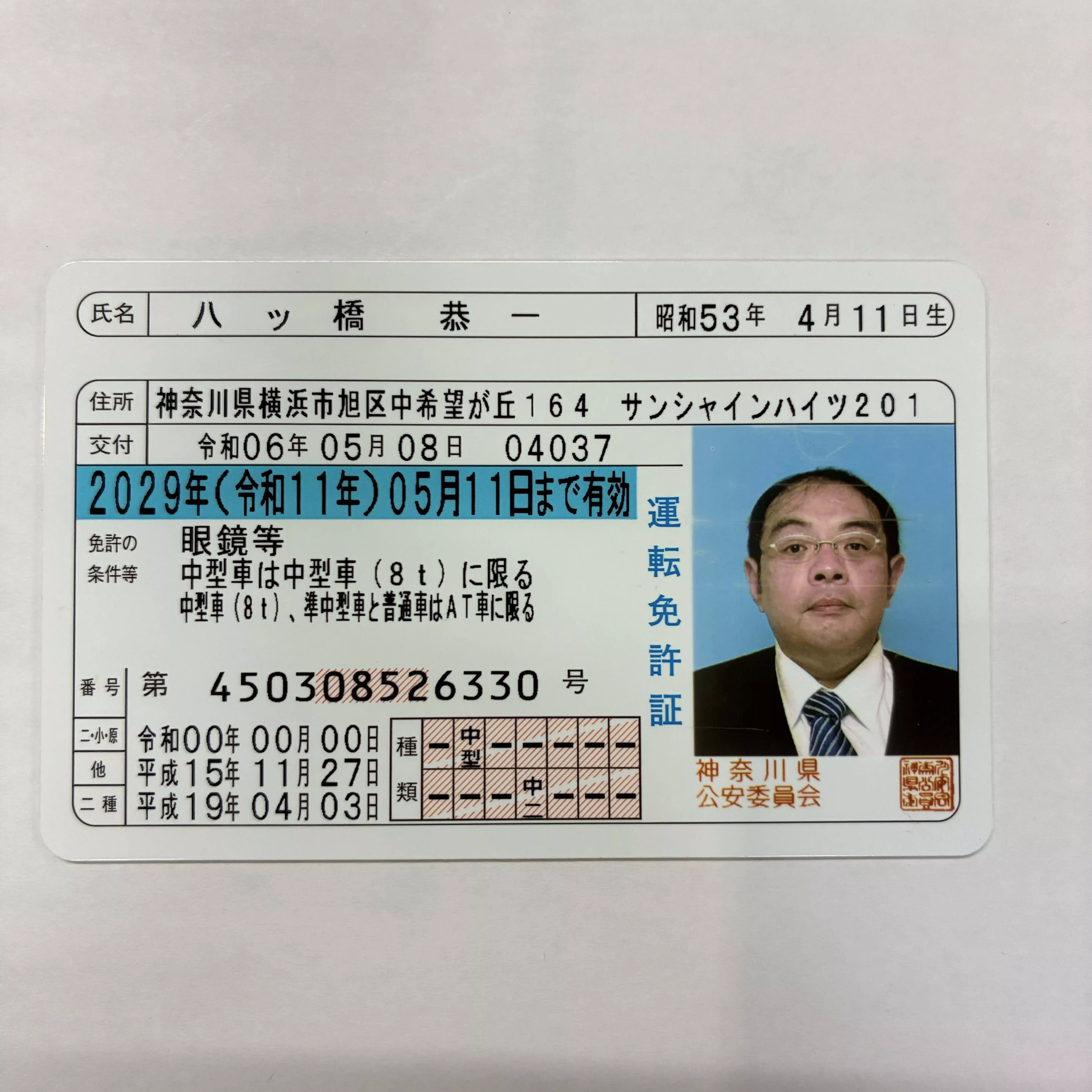 八ッ橋恭一