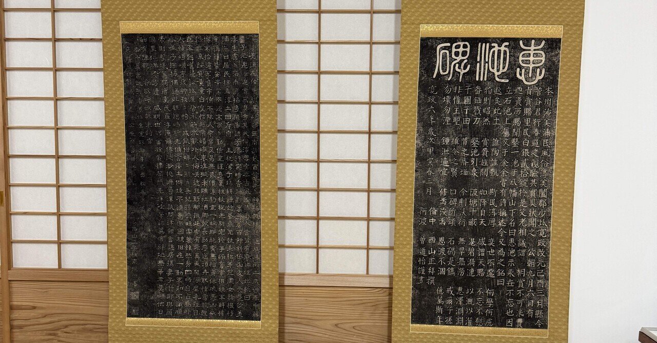 トーハクの新収品展（2）「世界を代表する書家が愛した硯（すずり