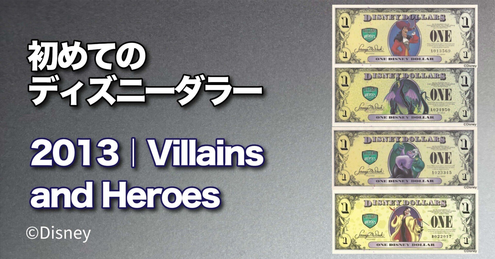 ディズニーダラーズ Disney Dollars ディズニーダラーズ 1987年・1988