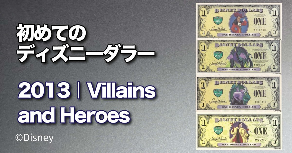☆美品　1.5.10ドル　封筒付☆ディズニーダラー　DisneyDollars ディズニーdollars - メルカリ