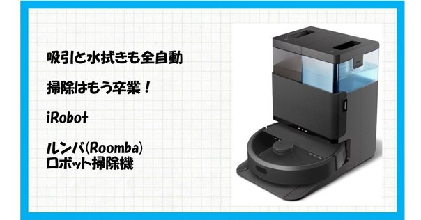 モップ自動洗浄＆乾燥が神！】吸引力8000Pa！「Eureka J20」の実力