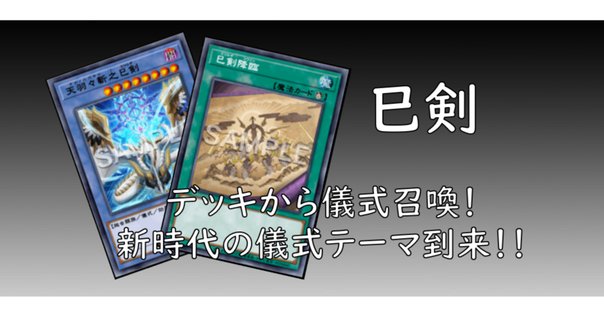 遊戯王　巳剣ミツルギデッキパーツセット 遊戯王 巳剣・ミツルギ デッキパーツ 24枚セット - メルカリ