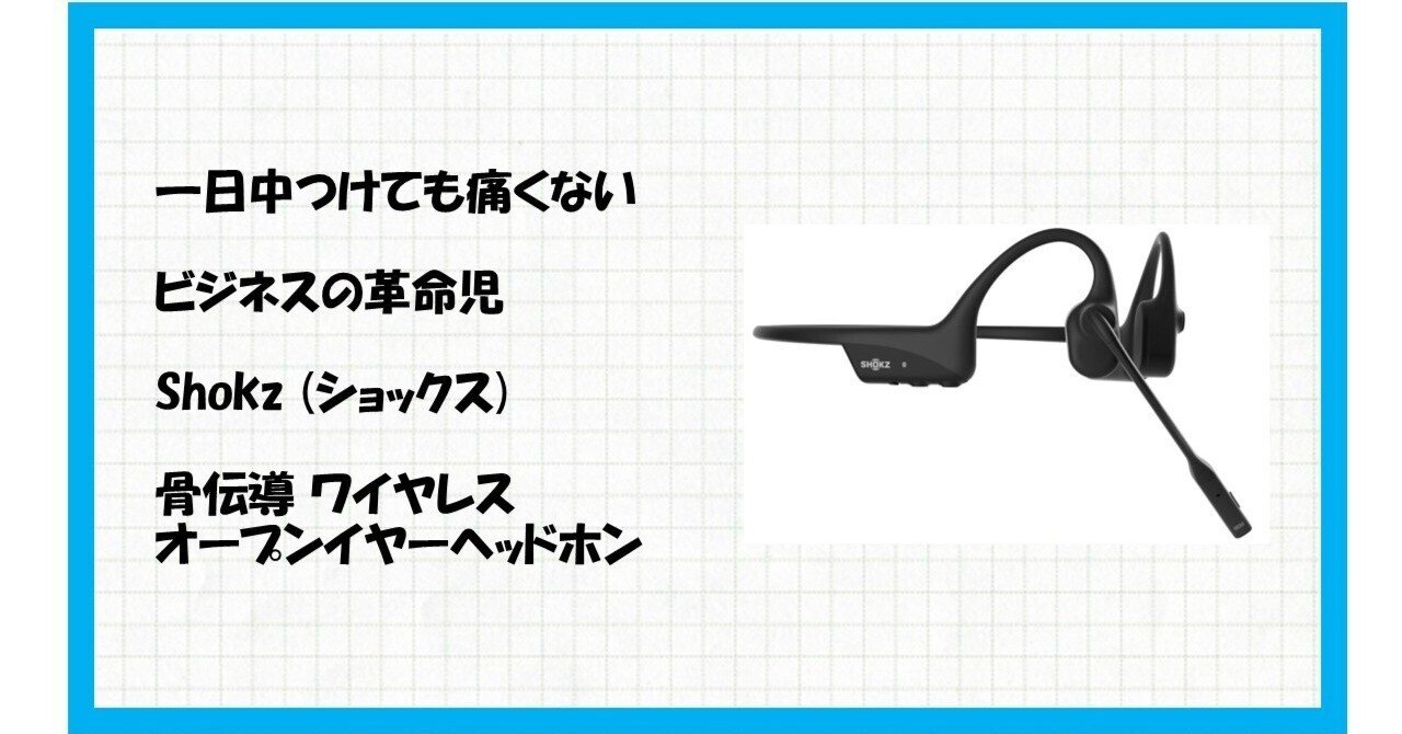 SHOKZ OPENCOMM2 使用頻度少 4571604940697.jpg?v=1741851532