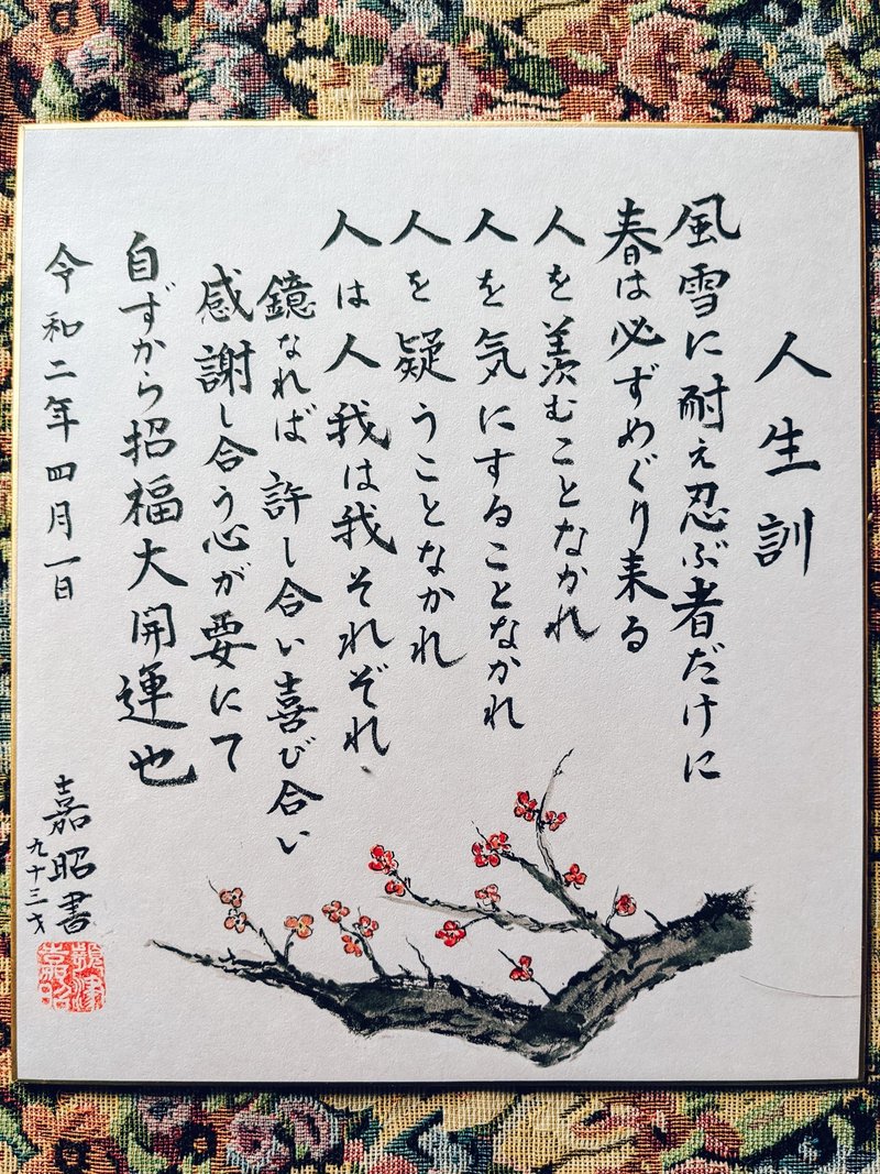 祖父の言葉 人生の教え 横田裕市 写真家 祖父の言葉 人生の教え 横田裕市 写真家