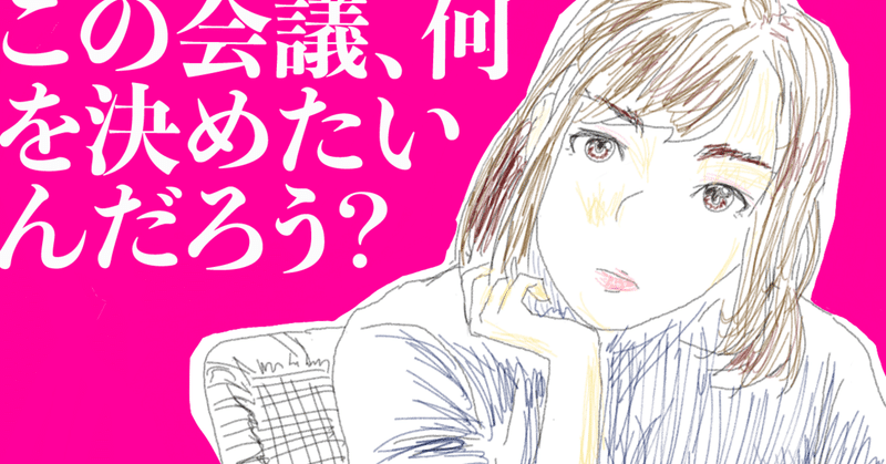 今日から実践 会議の質が結構上がる たった5つの方法 pdfおまけ付き ワンオペ部長かずゆき 器用貧乏で終わらせない仕事術 note