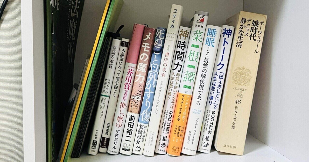本が捨てられない！そんな人の最終手段がコレ！本の断捨離｜ゆう008