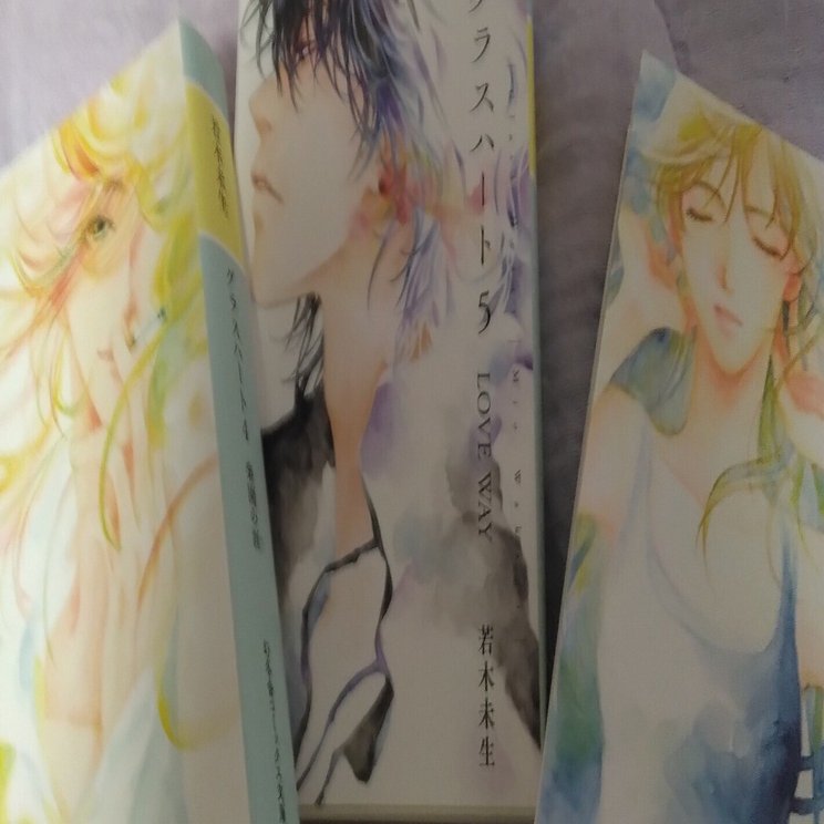 読んでみた】グラスハート1～6 若木未生 ネタバレ注意！｜まるよか