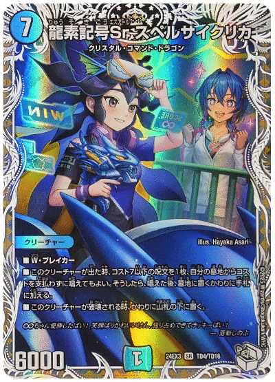 デュエマ デッキ ジャクポサイクリカ デュエマ デッキ ジャクポサイクリカ