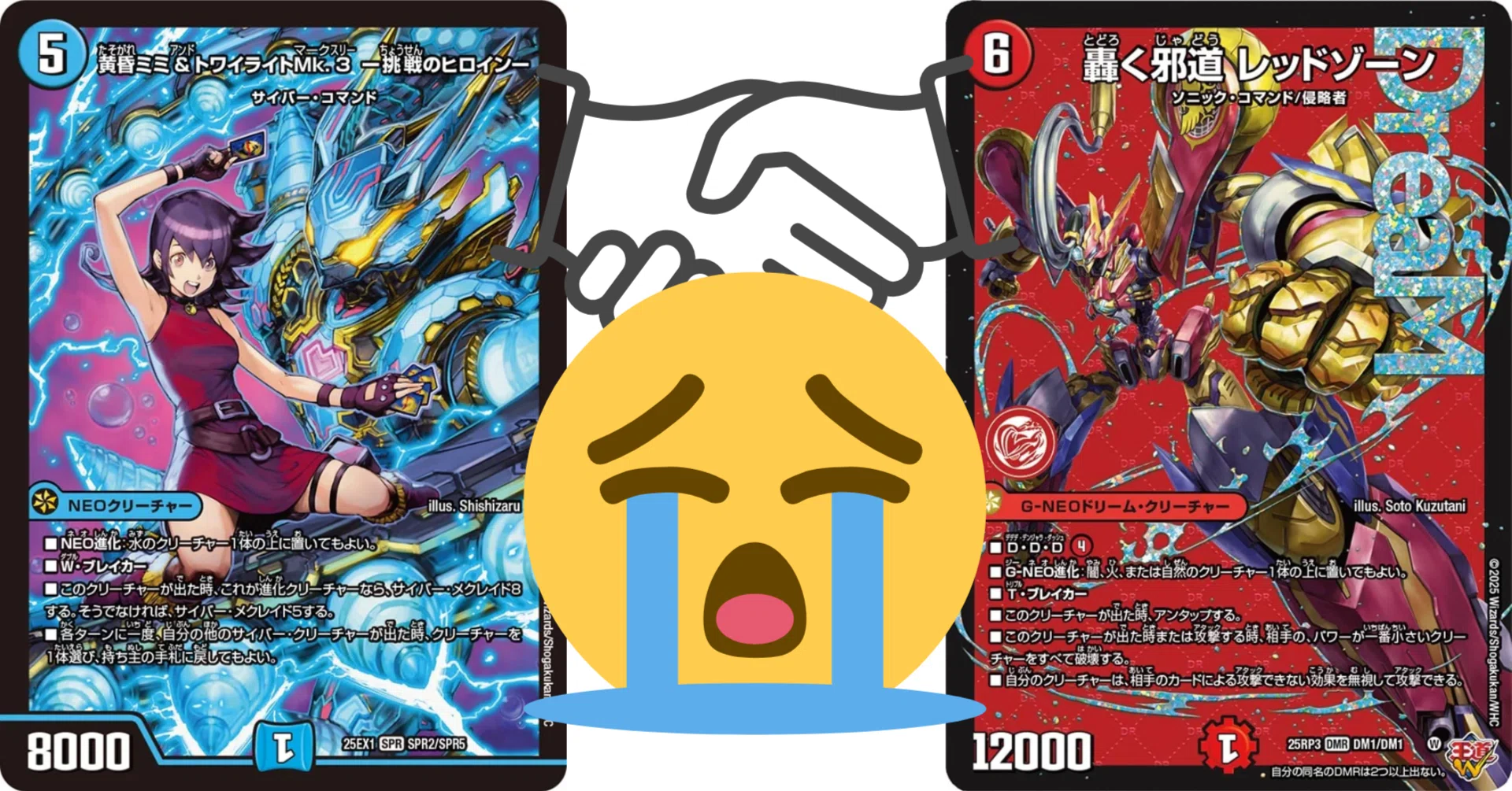 邪道レッドゾーン3枚 アレクサンドルエピタフ ディアスZ ギガクローズ 熱き邪道 レッドゾーンZ | 中古品 - 【デュエマ専門店】トレカショップ