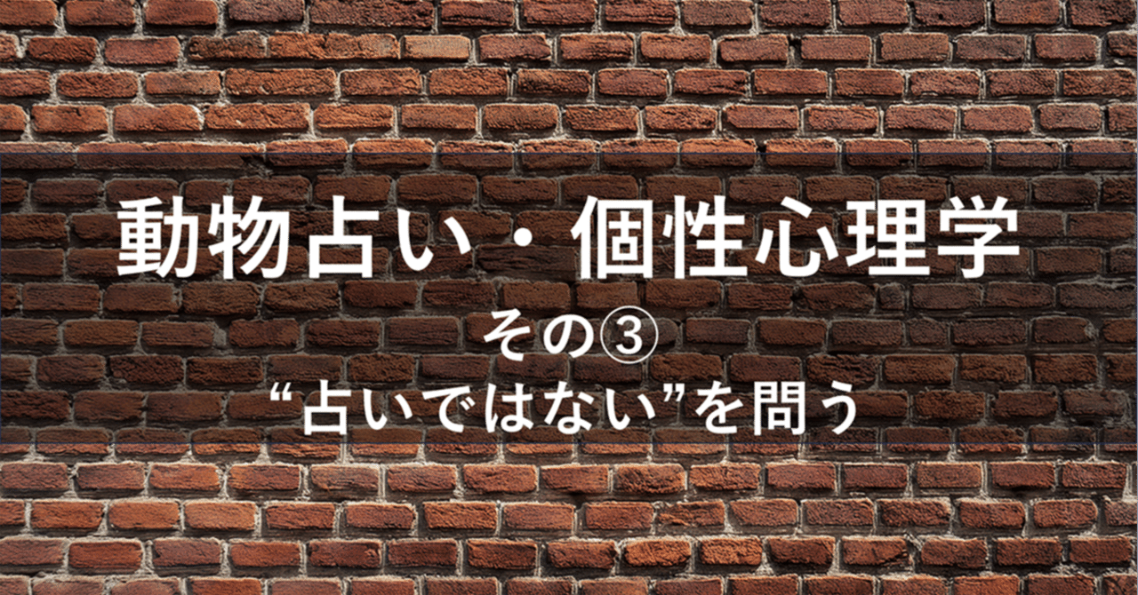 性格の発見 増永篤彦① 増永篤彦とは｜心理学者と新推命学の原点 | 増永篤彦の個性学・生年月