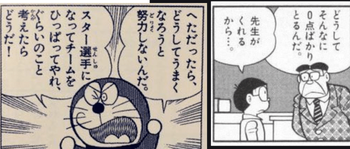 もしドラ もしドラえもんがコーチだったら なぜ のび太は成長しないのか 櫻本 真理 Note もしドラ もしドラえもんがコーチだったら なぜ のび太は成長しないのか 櫻本 真理 Note