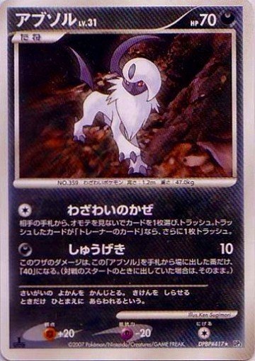 ポケカ 07年に活躍したスタンダードデッキ５選 Pcg Dp ろし Note
