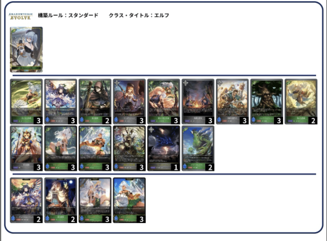 自然エルフ｜cleffa