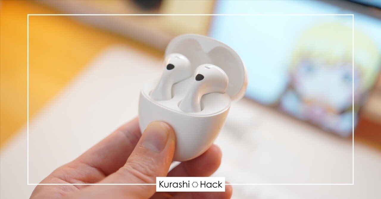 レビュー】HUAWEI FreeBuds 6(クーポンあり)｜はち@Kurashi-Hack