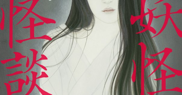 現代の百物語　「新耳袋　あなたの隣の怖い話」木原浩勝+中山一朗 新耳袋: あなたの隣の怖い話 | 木原 浩勝, 中山 市朗 |本 | 通販