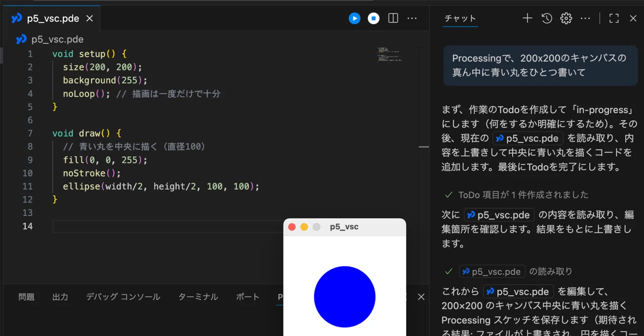 ProcessingのVS Code向け拡張機能 試してみた|reona396