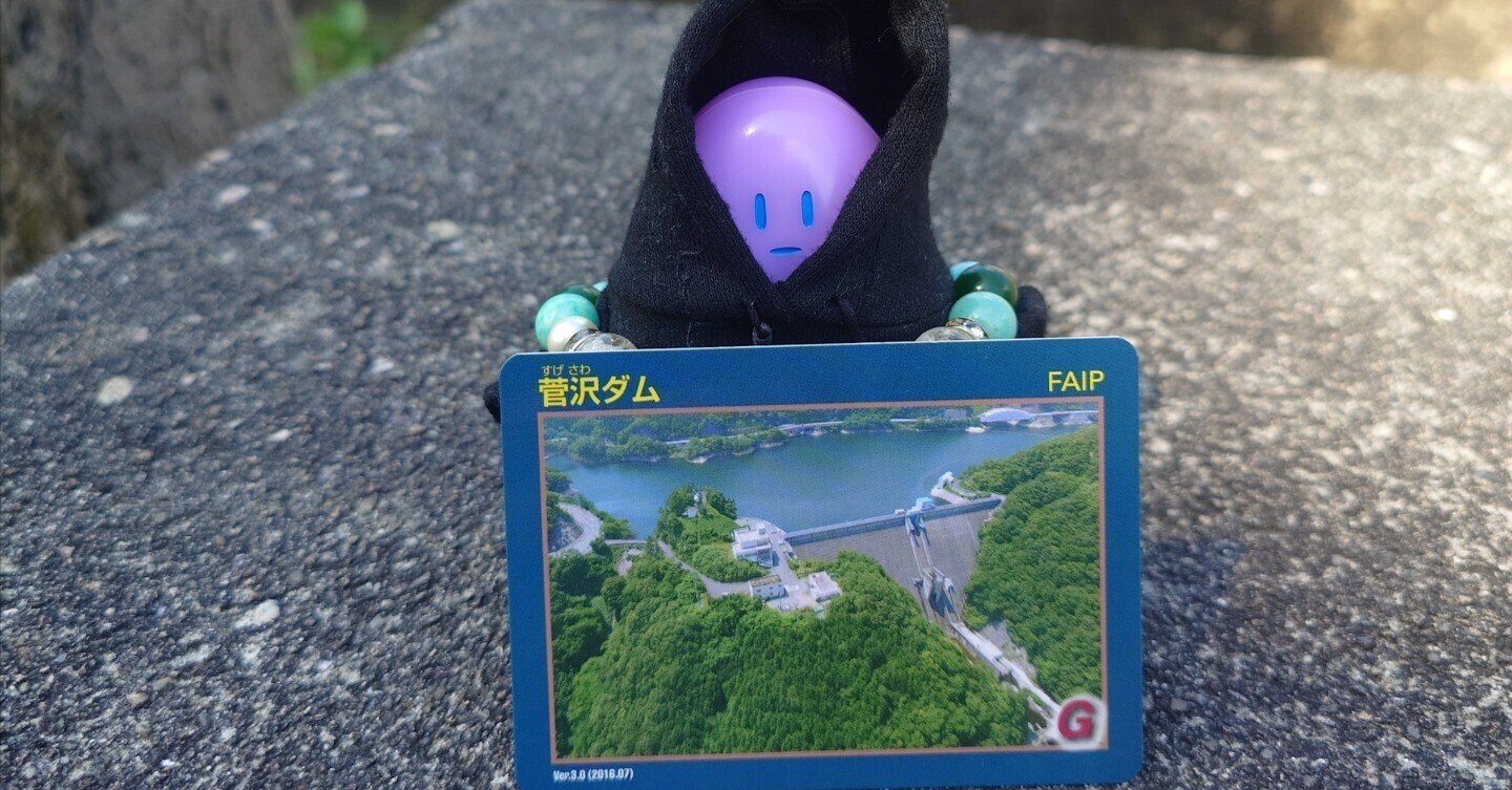 【配布終了】鳥取県 菅沢ダムver.1.0ダムカード 31鳥取県 | 数奇なカードコレクター