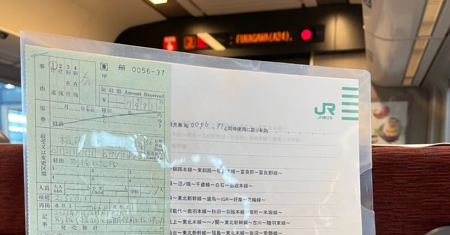 えっ、最長片道切符って持ち帰れないの？｜6日目その②（美瑛→苫小牧